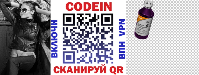 купить наркоту  Светогорск  Codein Purple Drank 